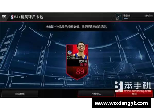 NBA Live 官网更新：最新赛季数据、球员资讯和赛程一览