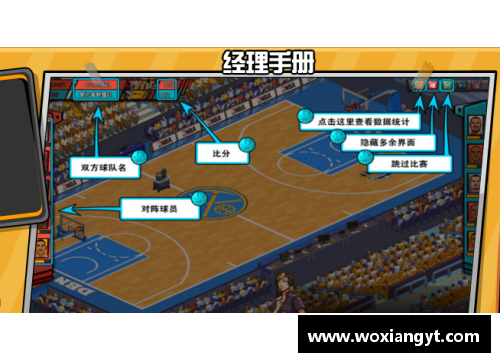 NBA樱木花道：无畏热血，篮球道路上的成长与荣耀